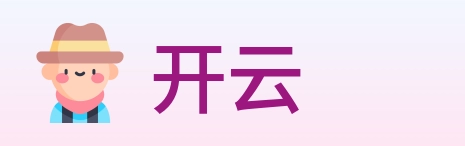 开云 logo